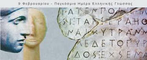 9 февраля. гр.яз.межд.день.7.jpg